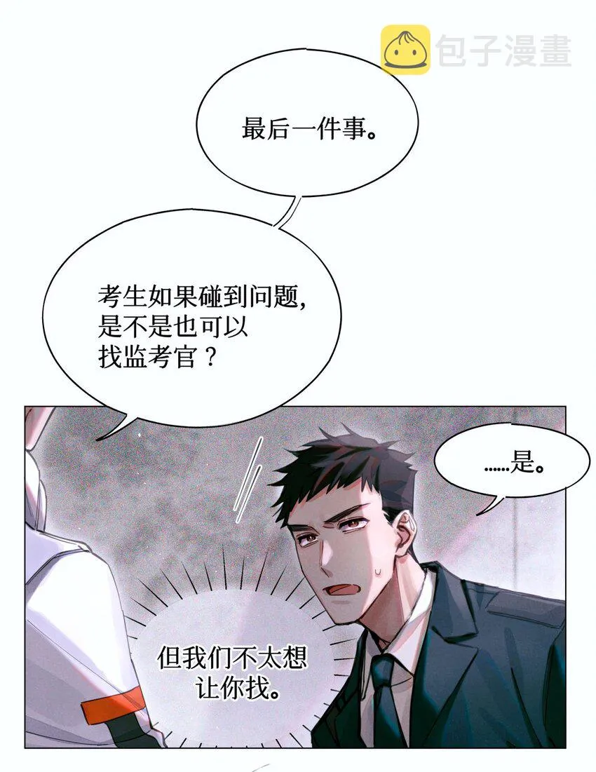 07 送你，不谢！ 第4页