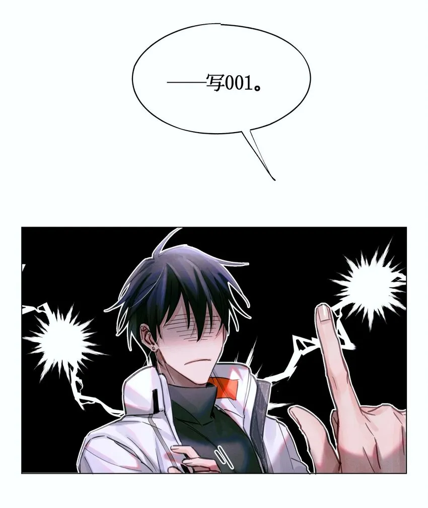 07 送你，不谢！ 第7页