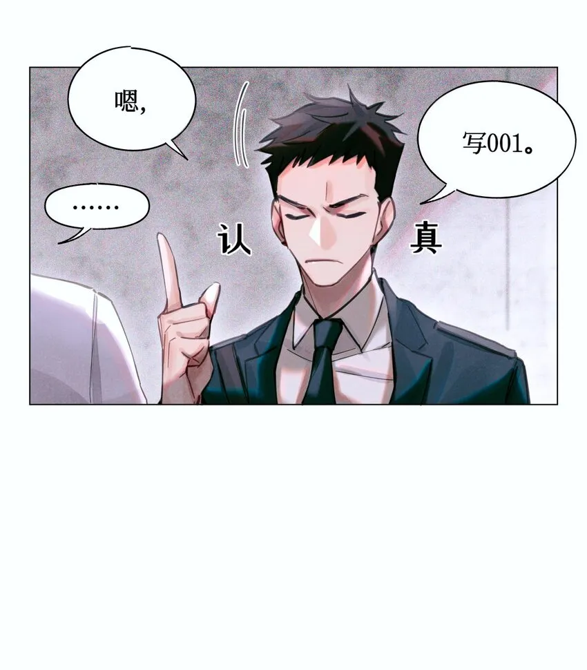 07 送你，不谢！ 第8页