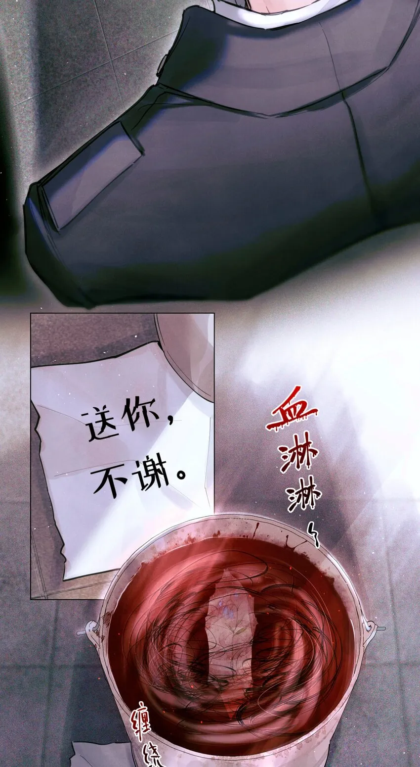 07 送你，不谢！ 第13页