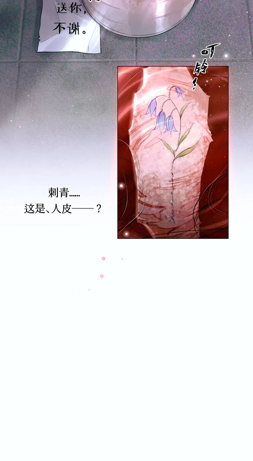 07 送你，不谢！ 第14页