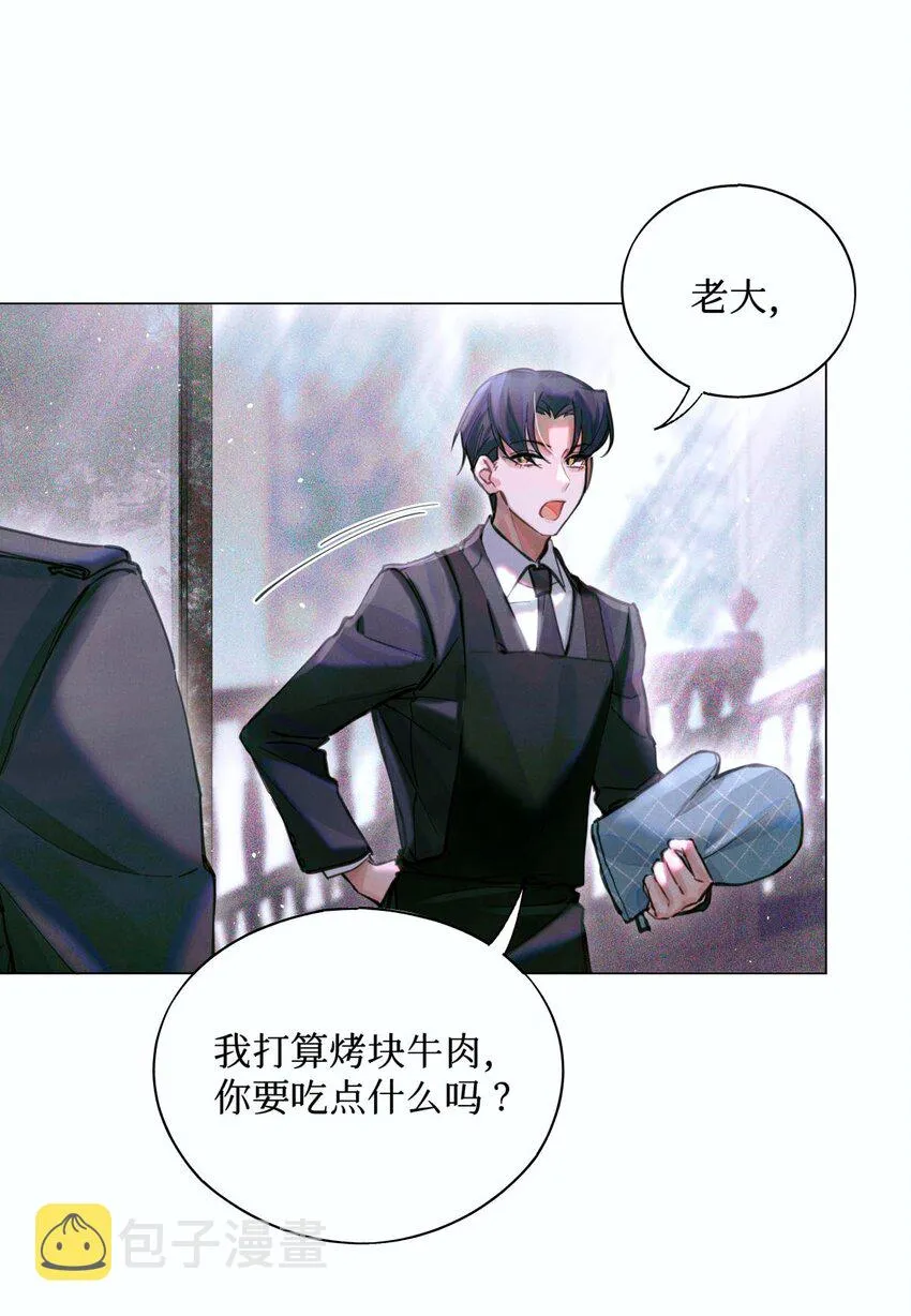 07 送你，不谢！ 第15页