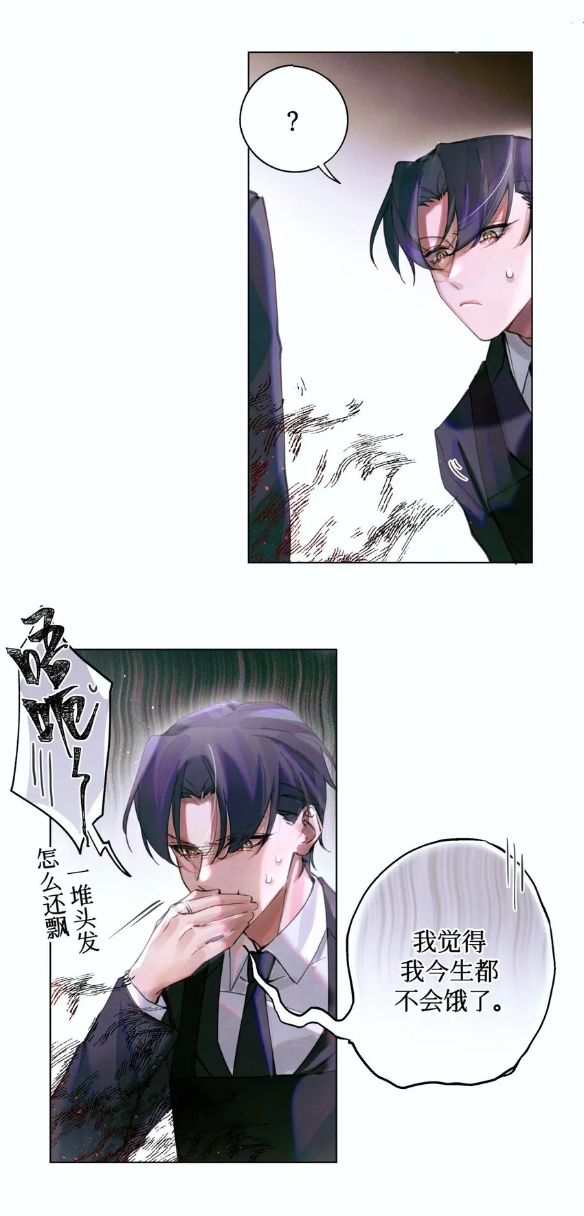 07 送你，不谢！ 第17页