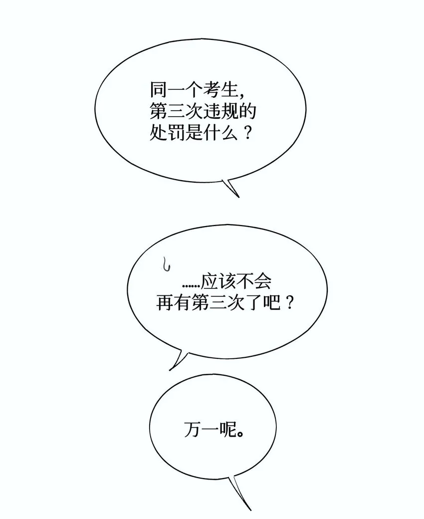 07 送你，不谢！ 第18页