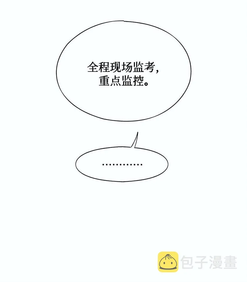 07 送你，不谢！ 第20页