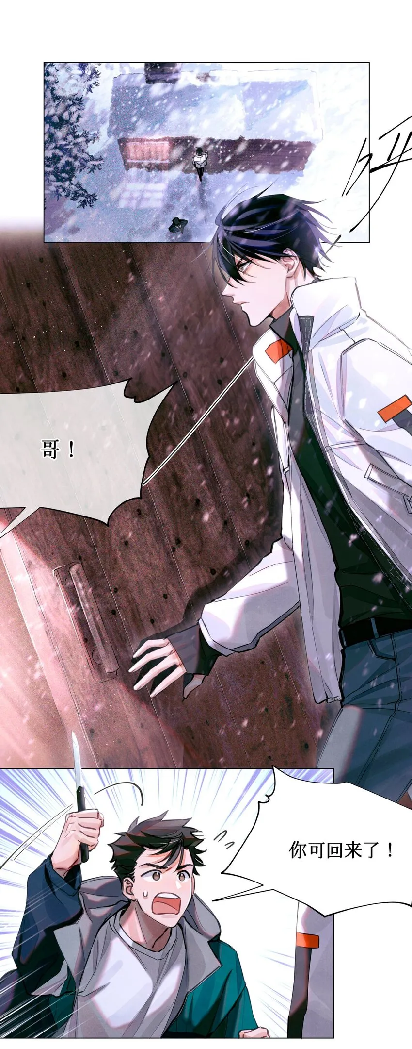 07 送你，不谢！ 第22页