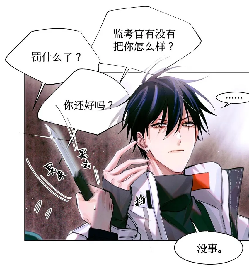 07 送你，不谢！ 第23页