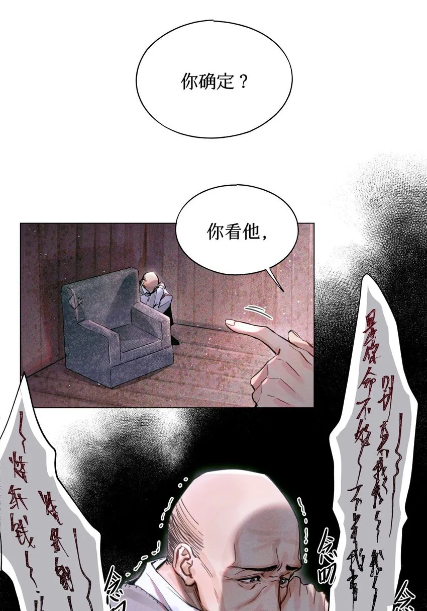 07 送你，不谢！ 第24页