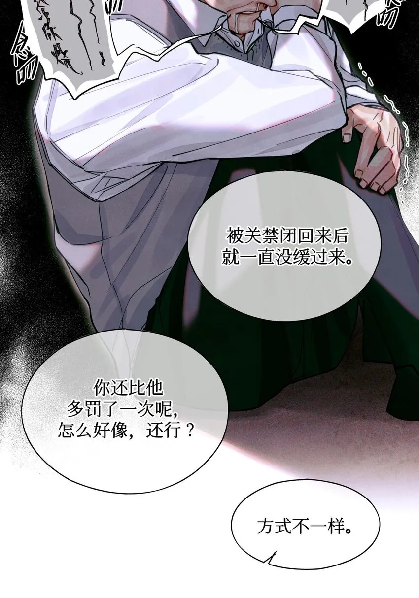 07 送你，不谢！ 第25页