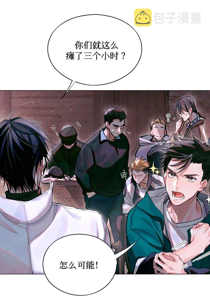 07 送你，不谢！ 第26页