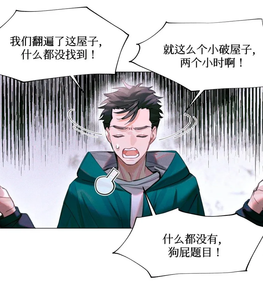 07 送你，不谢！ 第30页