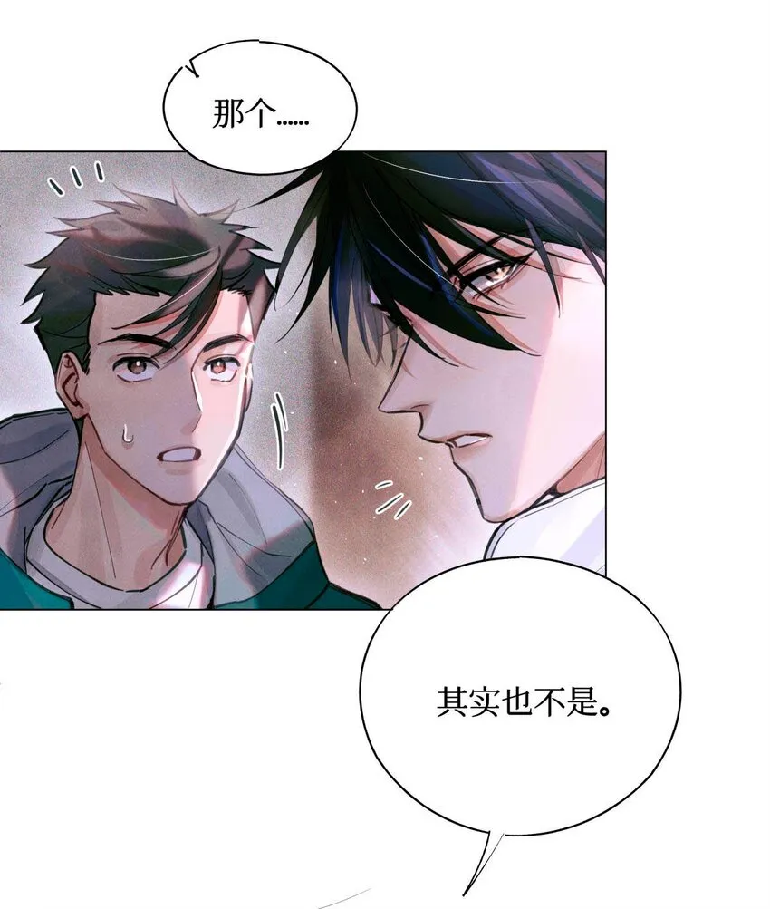 07 送你，不谢！ 第31页