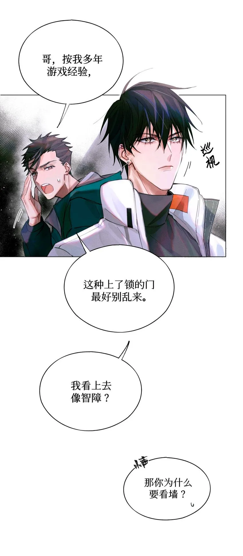 07 送你，不谢！ 第34页