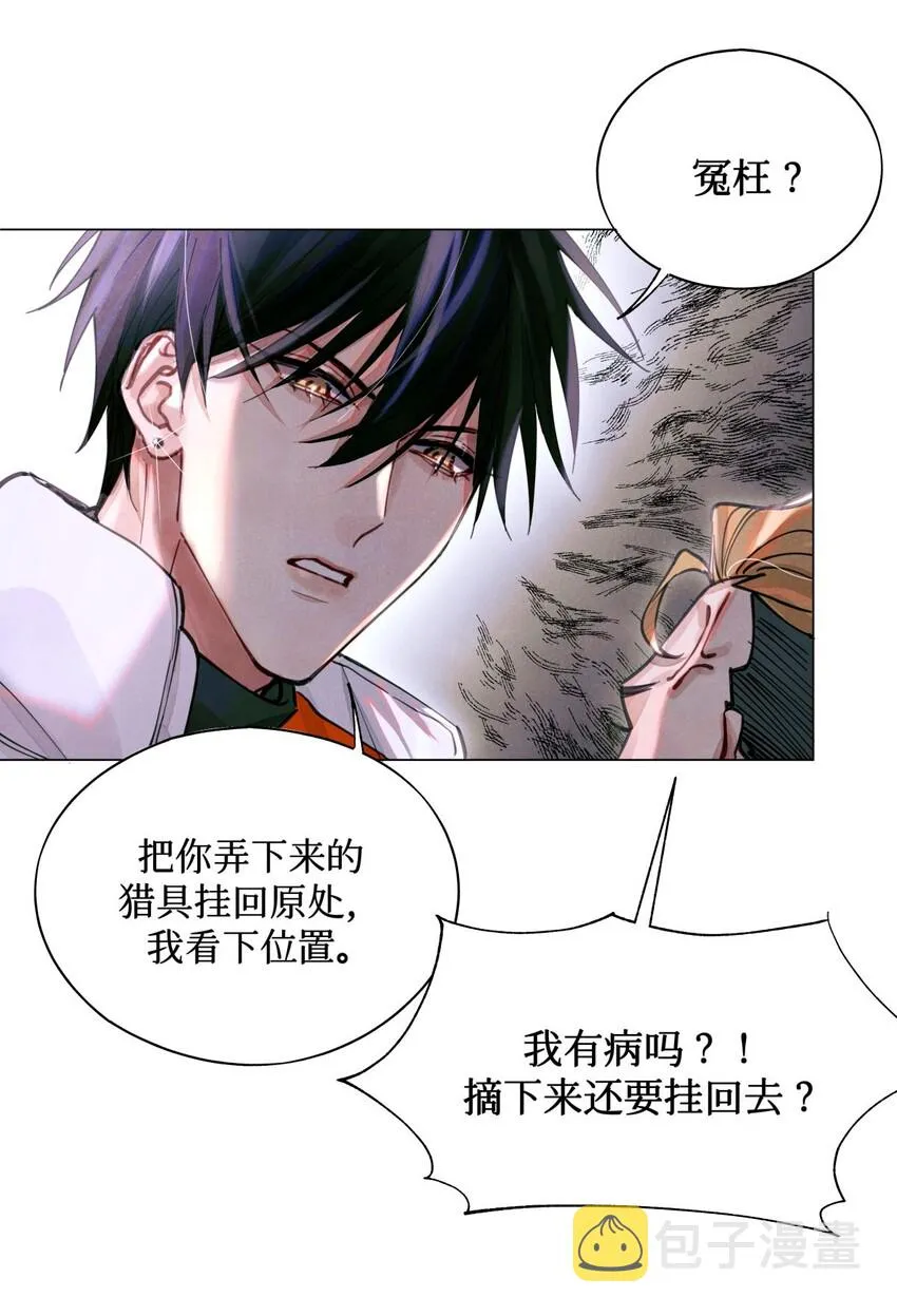 07 送你，不谢！ 第36页