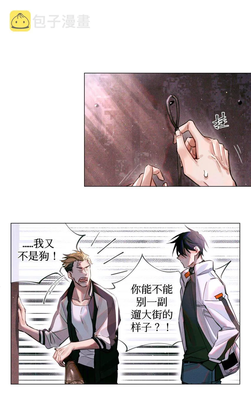 07 送你，不谢！ 第38页