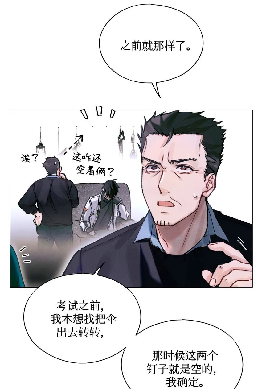 07 送你，不谢！ 第40页