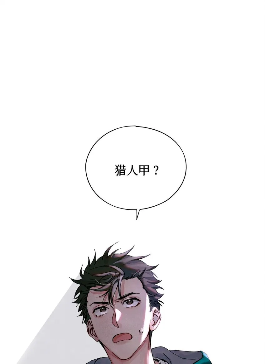 08 你不害怕吗？ 第2页