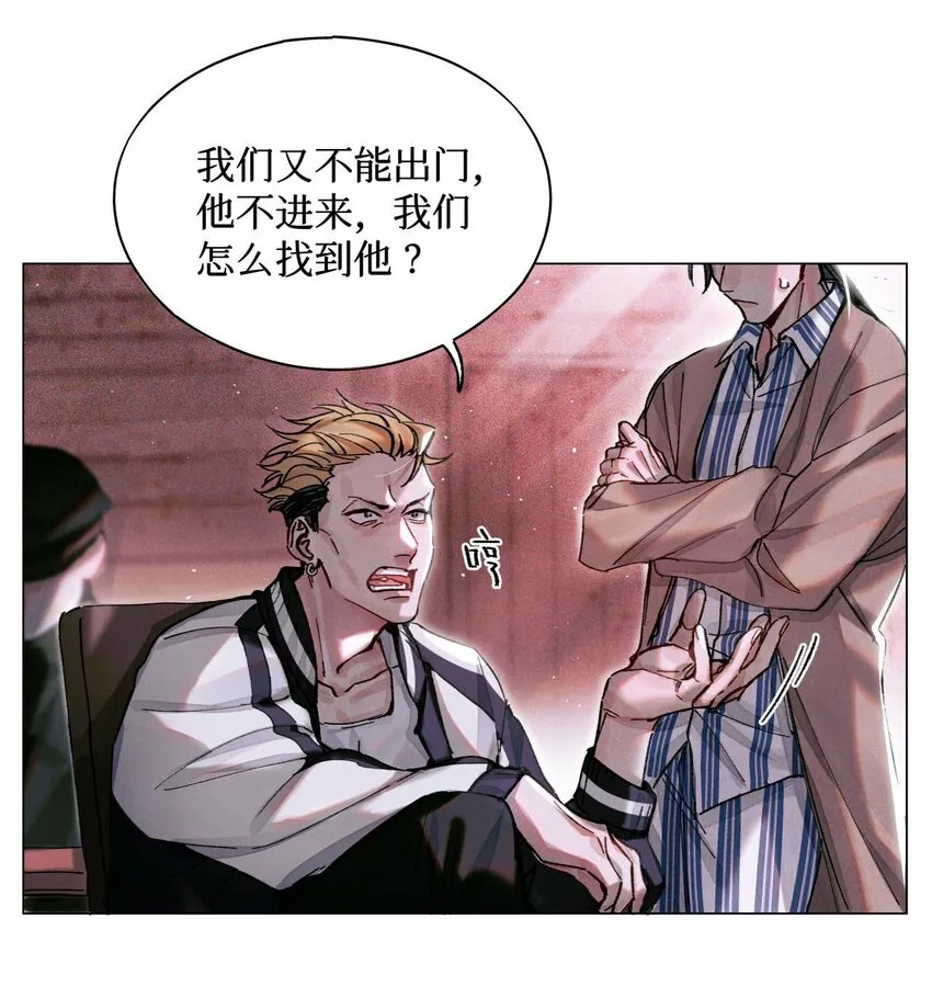 08 你不害怕吗？ 第4页
