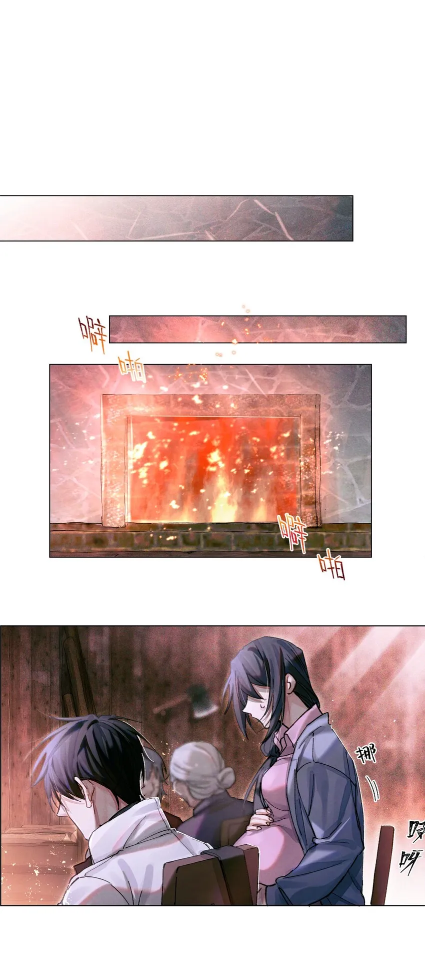 08 你不害怕吗？ 第7页