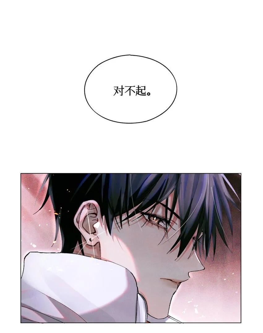 08 你不害怕吗？ 第9页