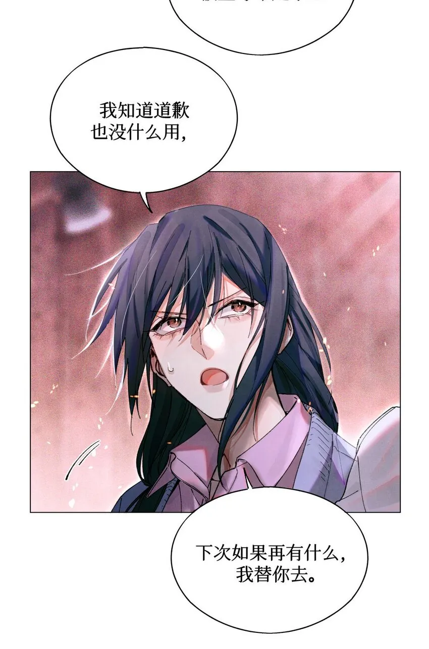 08 你不害怕吗？ 第11页