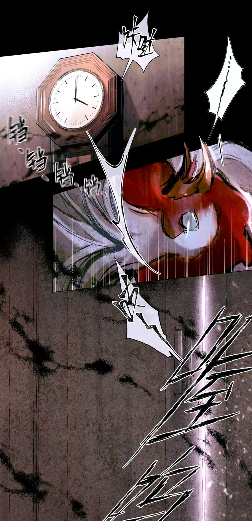 08 你不害怕吗？ 第23页