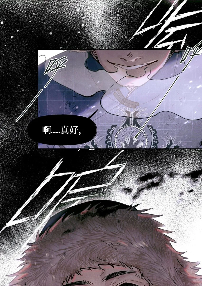 08 你不害怕吗？ 第25页