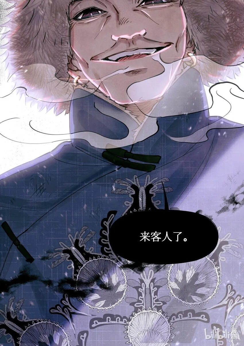08 你不害怕吗？ 第26页