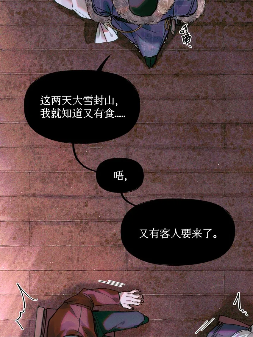 09 猎人甲 第3页