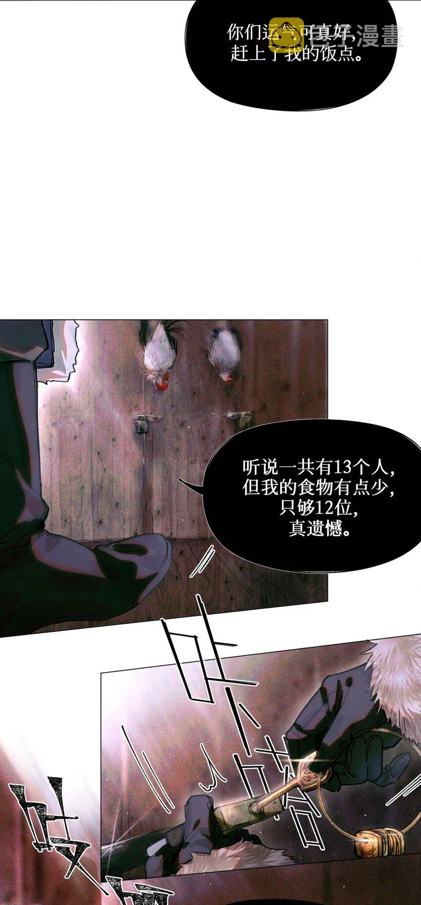 09 猎人甲 第6页