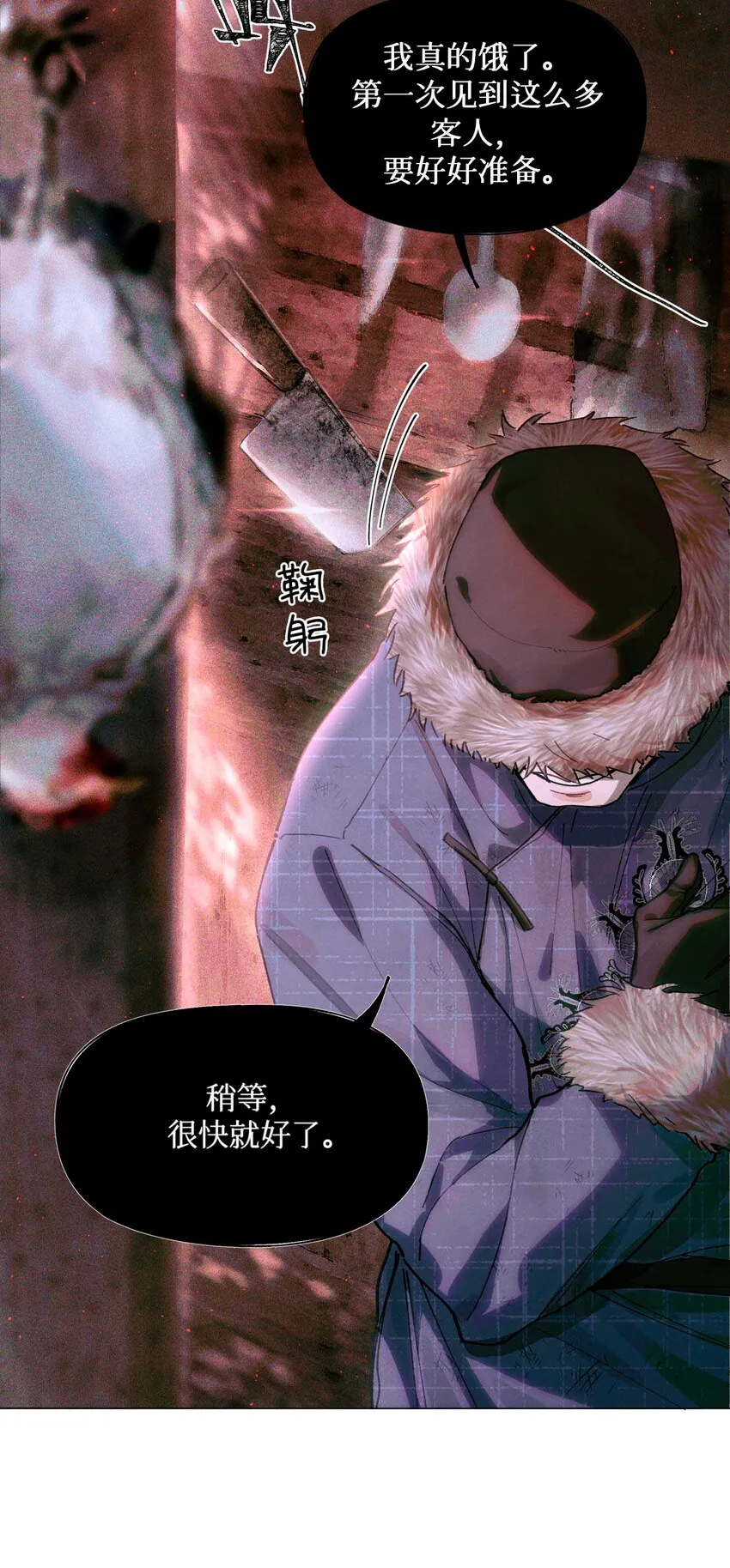 09 猎人甲 第7页