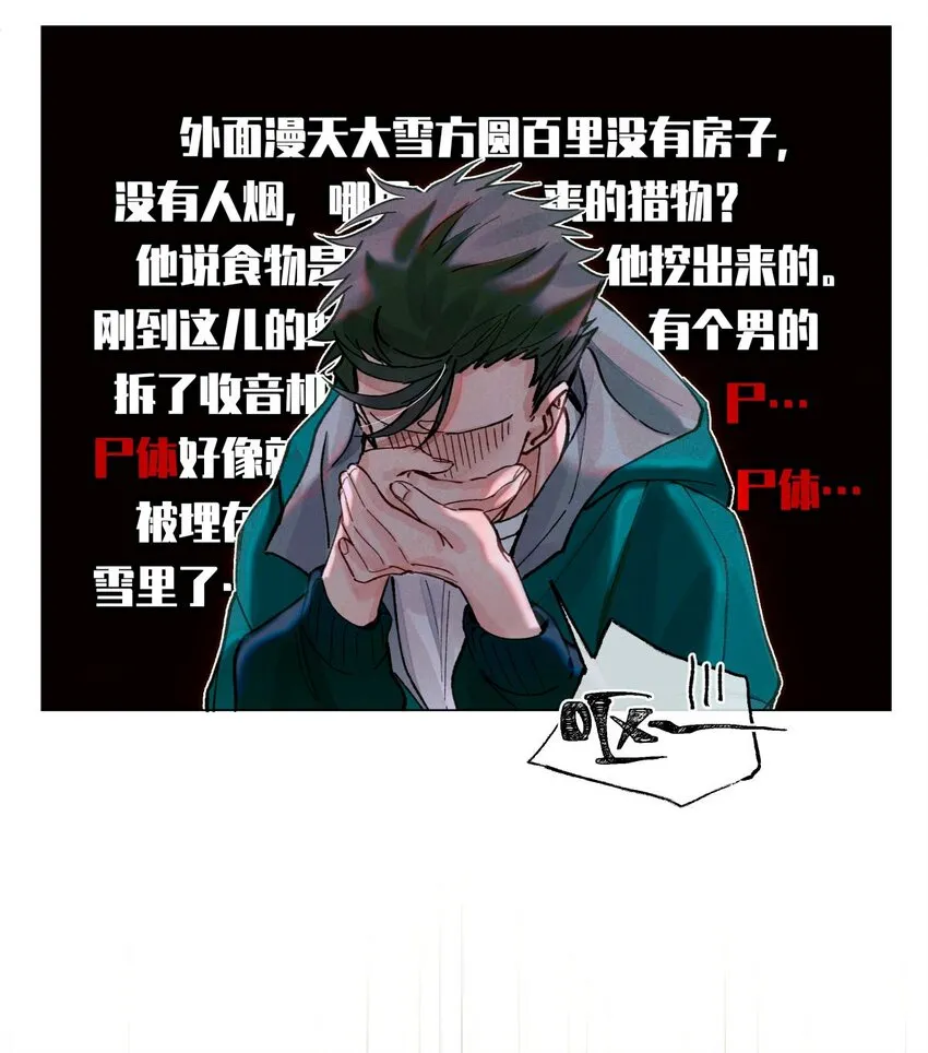 09 猎人甲 第11页