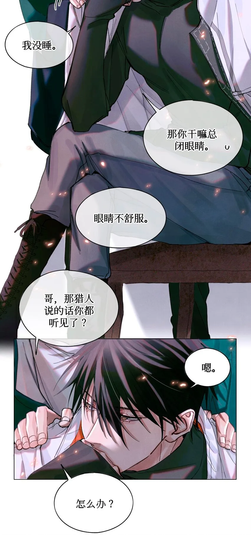 09 猎人甲 第13页