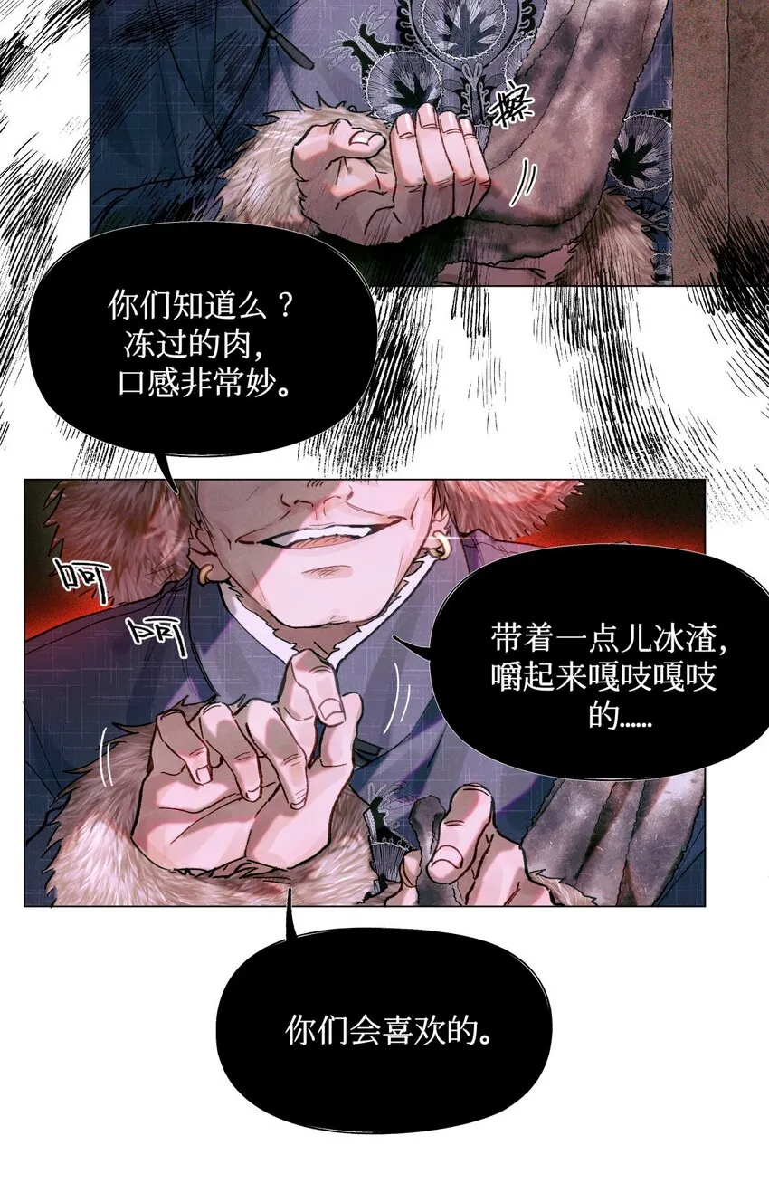 09 猎人甲 第19页