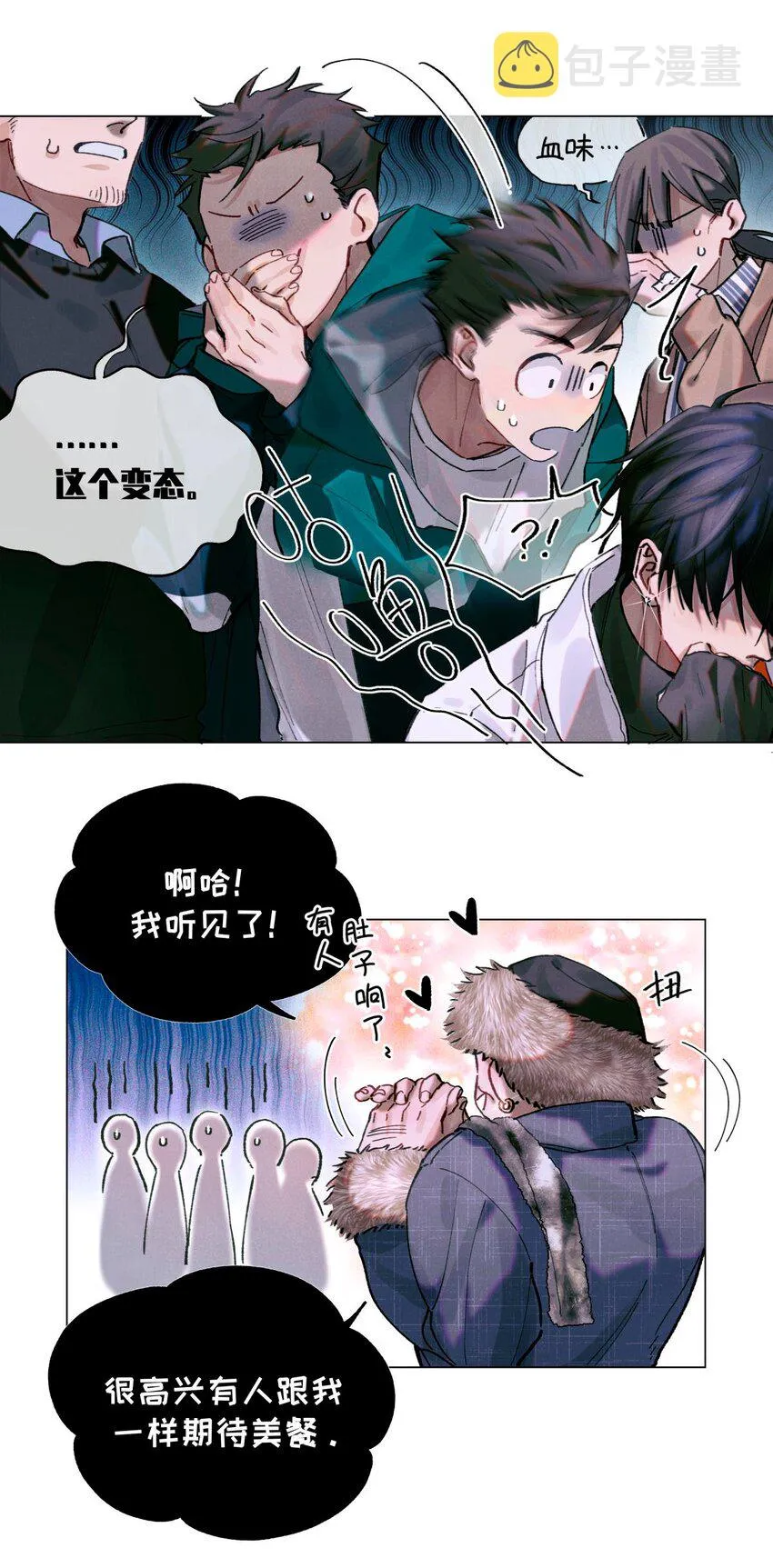 09 猎人甲 第20页