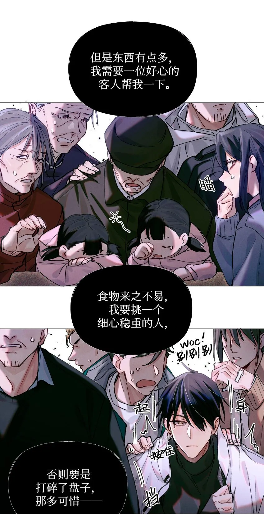 09 猎人甲 第21页