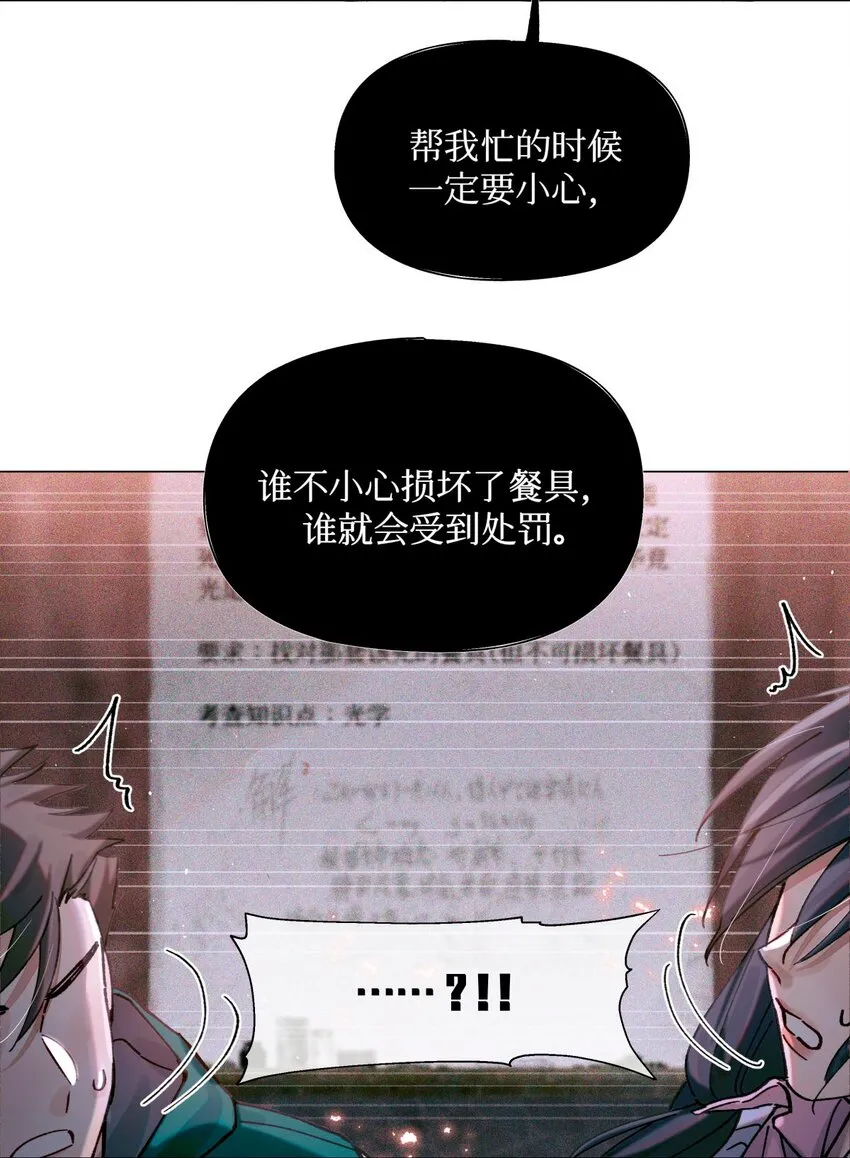 09 猎人甲 第29页
