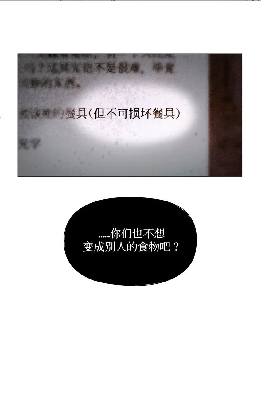 09 猎人甲 第30页