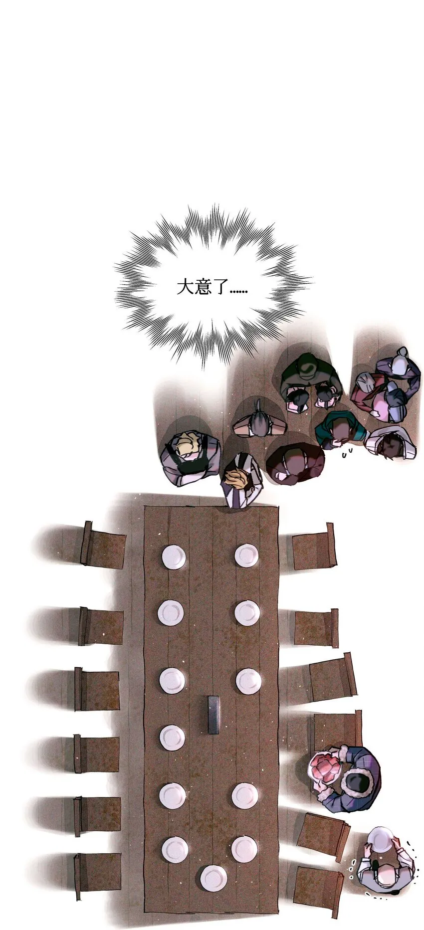 09 猎人甲 第31页