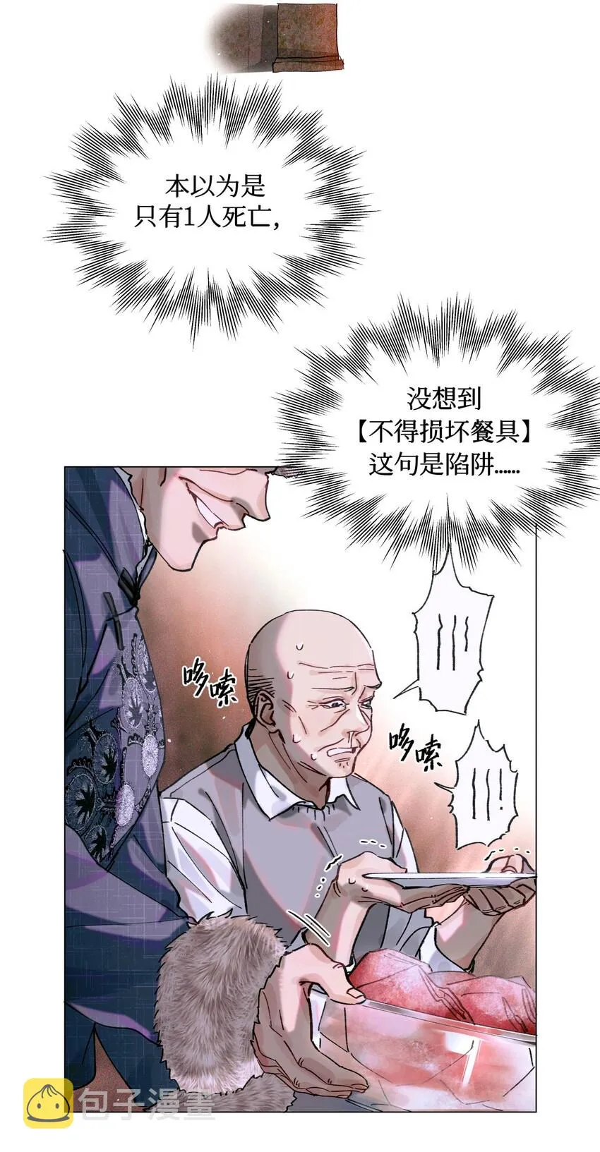 09 猎人甲 第32页