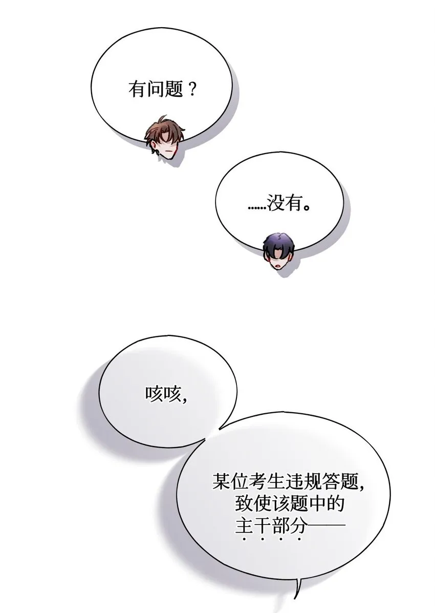 11 屡教不改先生 第4页