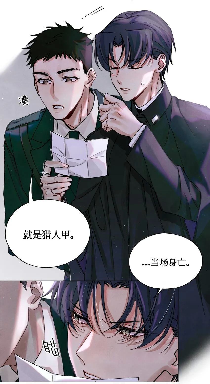 11 屡教不改先生 第5页