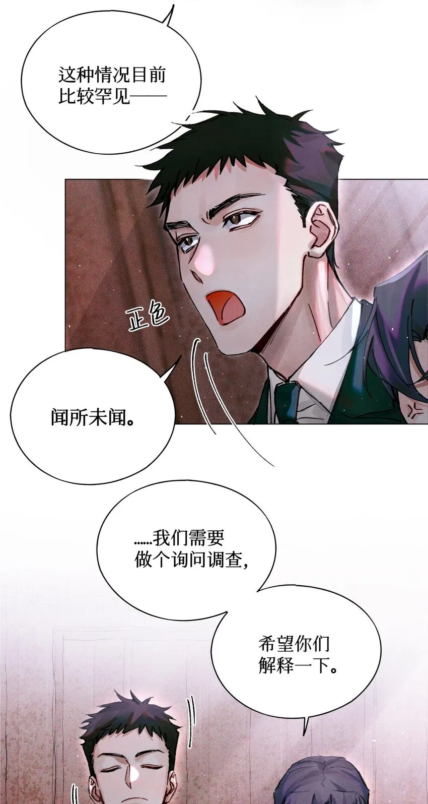 11 屡教不改先生 第6页