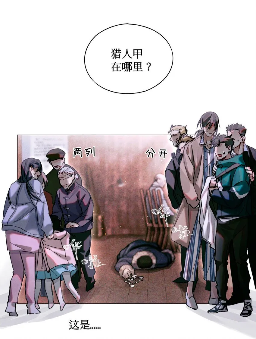 11 屡教不改先生 第8页