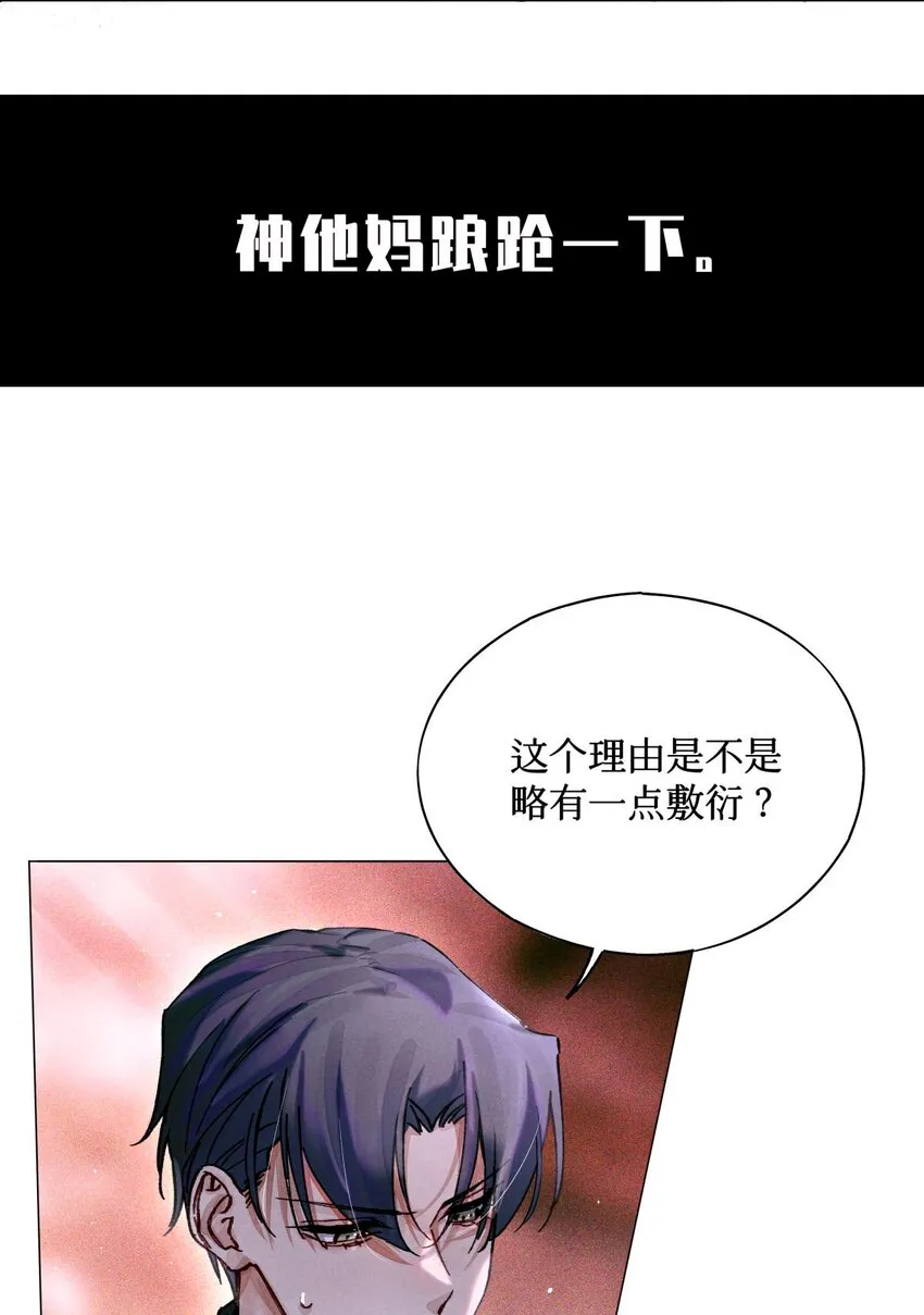 11 屡教不改先生 第15页