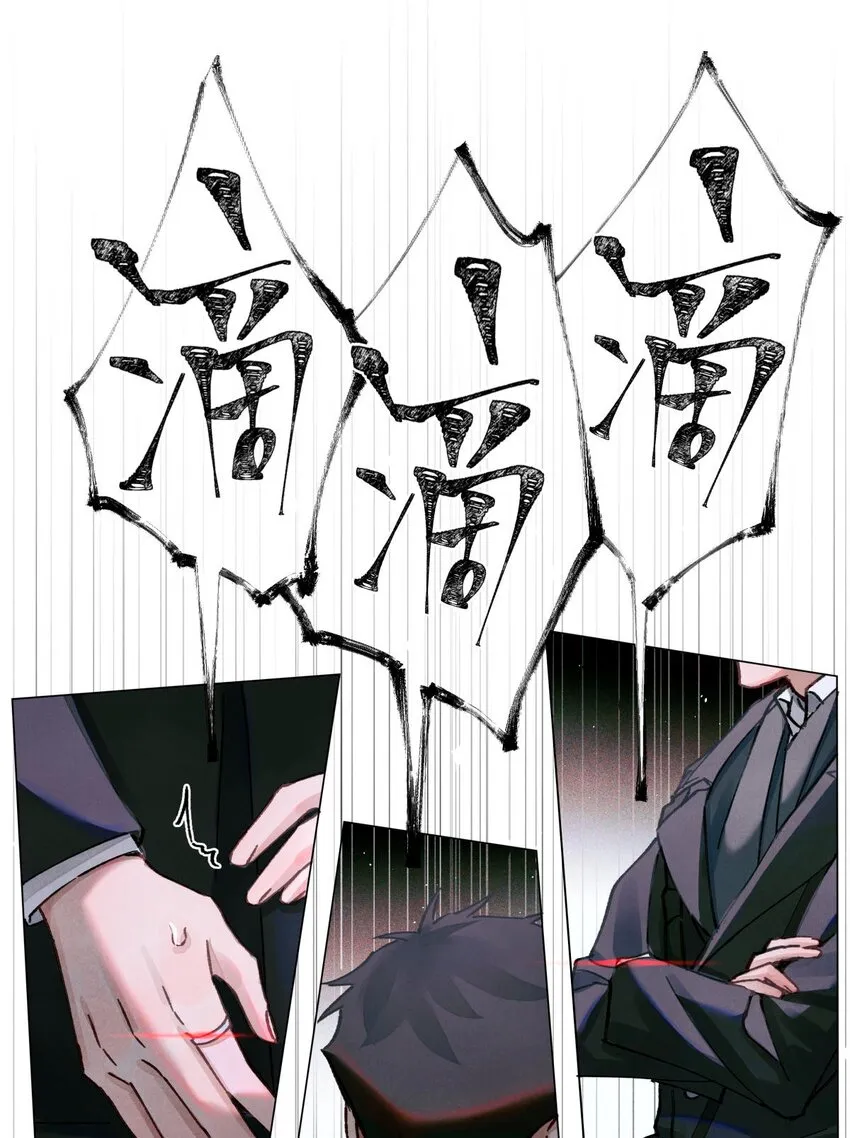 11 屡教不改先生 第18页
