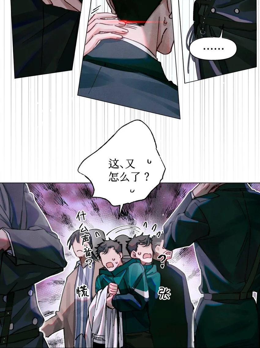 11 屡教不改先生 第19页