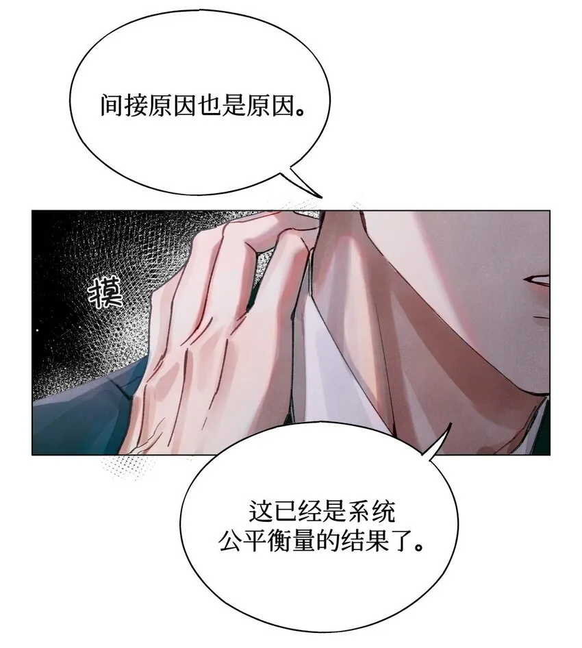 11 屡教不改先生 第27页