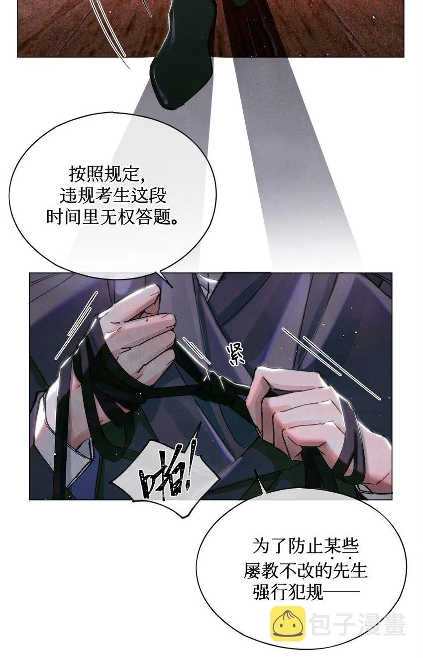 12 回礼 第20页