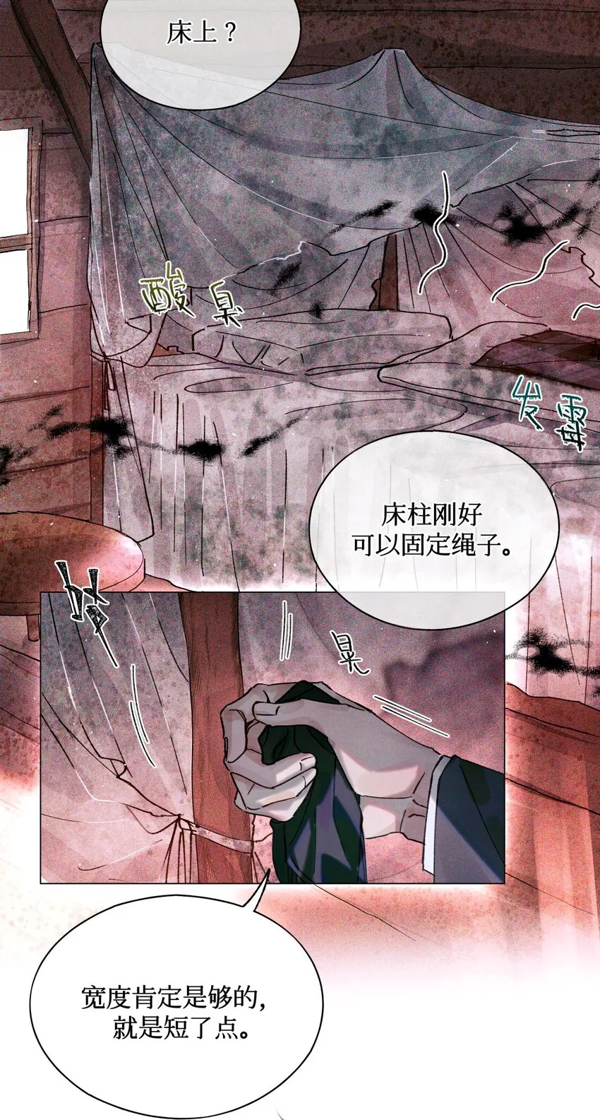 13 我没有那种爱好 第4页